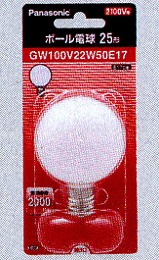 GW100V22W50E17　5個入り　パナソニック　25形　ホワイト　G50　E17