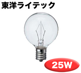 G50　東洋ライテック　ミニボール電球　E17　110V　25W　クリアタイプ　25個入