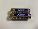 LR6N/2SNBC　三菱　単3アルカリ乾電池　200パック　1ケース(400本)